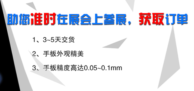 展會(huì)