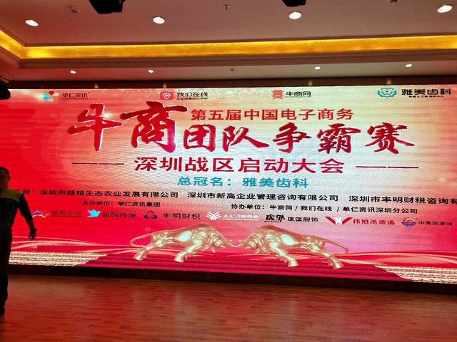 第五屆全國(guó)牛商爭(zhēng)霸賽