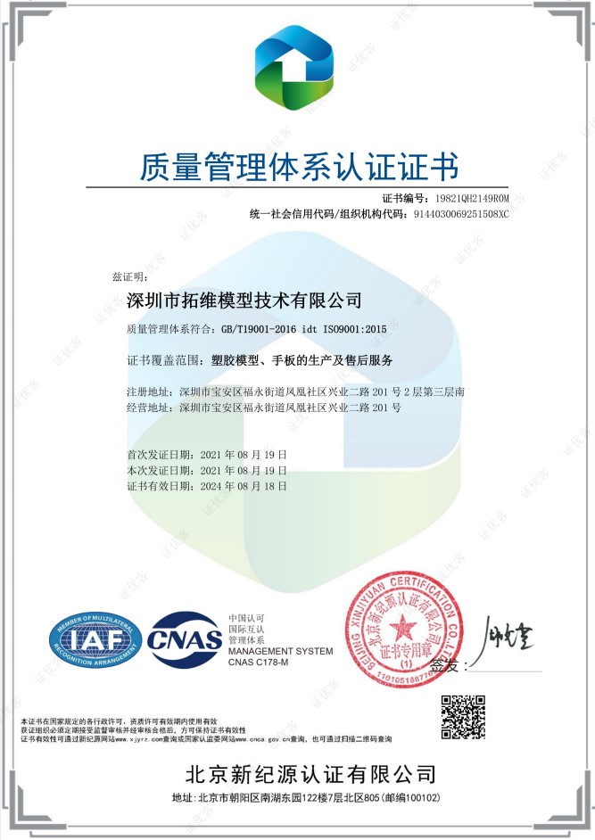 ISO9001質(zhì)量認證
